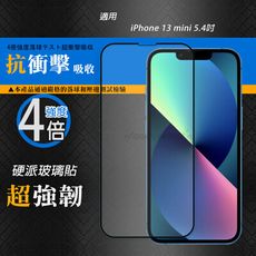 【CB】硬派強化4倍抗衝擊 iPhone 13 mini 5.4吋 鋼化疏水疏油玻璃保護貼(黑)