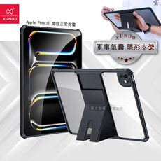 【XUNDD訊迪】軍事氣囊 2024 iPad Pro 13吋 隱形支架殼 平板防摔保護套(極簡黑)