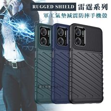 【RUGGED SHIELD】雷霆系列 紅米Redmi 10 5G 軍工氣墊減震防摔手機殼