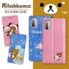 【拉拉熊 Rilakkuma】授權正版 HTC Desire 21 pro 5G 金沙彩繪磁力皮套