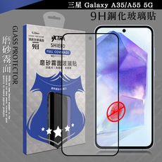 【VXTRA】全膠貼合 三星 Galaxy A35/A55 5G 霧面滿版疏水疏油9H鋼化頂級玻璃膜