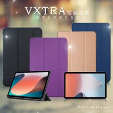 【VXTRA】OPPO Pad Air 經典皮紋三折保護套 平板皮套