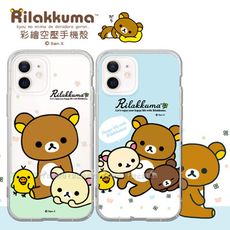 【拉拉熊 Rilakkuma】iPhone 12 mini 5.4吋 彩繪空壓手機殼