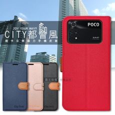 【CITY都會風】POCO M4 Pro 4G 插卡立架磁力手機皮套 有吊飾孔