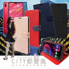 【CITY都會風】華為 HUAWEI Y7 Pro 20 插卡立架磁力手機皮套 有吊飾孔 側翻式皮套