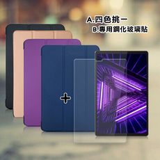 【1+1超值組】聯想 Lenovo Tab M10 FHD Plus經典皮紋三折皮套+9H鋼化玻璃貼