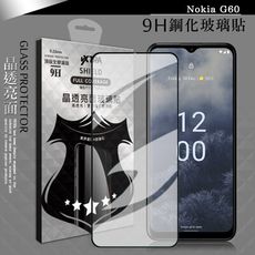 【VXTRA】全膠貼合 Nokia G60 滿版疏水疏油9H鋼化頂級玻璃膜(黑)