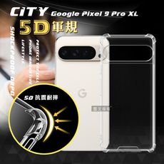 【CITY戰車系列】Google Pixel 9 Pro XL 5D軍規防摔氣墊殼 空壓殼 保護殼