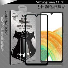 【VXTRA】全膠貼合 三星 Galaxy A33 5G 滿版疏水疏油9H鋼化頂級玻璃膜(黑)