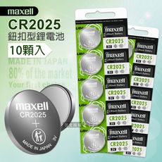 【maxell】CR2025 鈕扣型電池 3V專用鋰電池(2卡10顆入)日本製