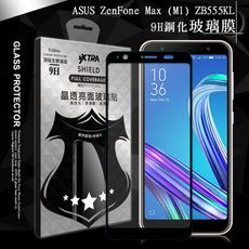 【VXTRA】全膠貼合 華碩 ZenFone Max(M1)ZB555KL滿版疏水疏油鋼化玻璃膜-黑