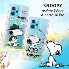 【SNOOPY 史努比】realme 9 Pro+/narzo 50 Pro 漸層彩繪空壓手機殼