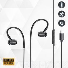 【HiFi】運動耳掛式 降噪HiFi立體聲線控耳機 內置麥克風 Type-C接頭(黑)