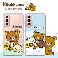 【拉拉熊 Rilakkuma】三星 Samsung Galaxy S21+ 5G 彩繪空壓手機殼