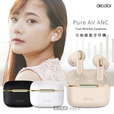 【aircolor】Pure Air 日系美型 ANC/ENC降噪 HIFI高音質 真無線藍牙耳機