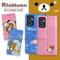 【拉拉熊 Rilakkuma】授權正版 OPPO Reno7 5G 金沙彩繪磁力皮套