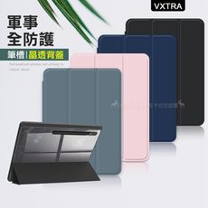 【VXTRA】軍事全防護 三星 Tab S10+ 12.4吋 晶透背蓋 超纖皮紋皮套 含筆槽