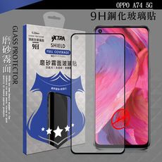 【VXTRA】全膠貼合 OPPO A74 5G 霧面滿版疏水疏油9H鋼化頂級玻璃膜(黑)