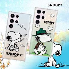 【SNOOPY 史努比】三星 Samsung Galaxy S23 Ultra 漸層彩繪空壓手機殼