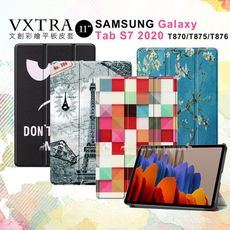 【VXTRA】三星 Tab S7 11吋 文創彩繪磁力皮套 平板保護套 T870 T875 T876