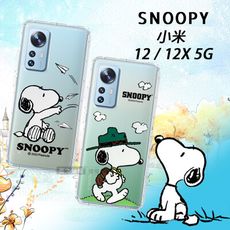 【SNOOPY 史努比】正版授權 小米 Xiaomi 12 / 12X 5G 漸層彩繪空壓手機殼