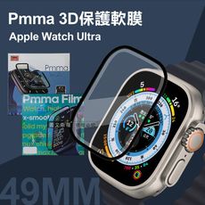 【Pmma】Apple Watch Ultra 49mm 3D透亮抗衝擊保護軟膜 螢幕保護貼(黑)