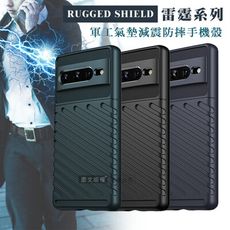 【RUGGED SHIELD】雷霆系列 Google Pixel 7 Pro 軍工氣墊減震防摔手機殼