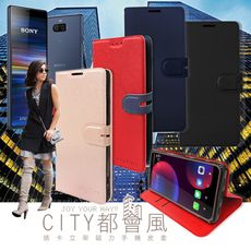 【CITY都會風】Sony Xperia 10+/10 Plus 插卡立架磁力手機皮套 有吊飾孔