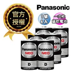 【Panasonic 國際牌】公司貨 NEO 黑色錳乾電池 碳鋅電池 1號 (1入6顆)