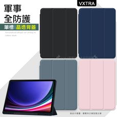 【VXTRA】軍事全防護 三星 Tab A9+ 11吋 晶透背蓋 超纖皮紋皮套 X210 X216