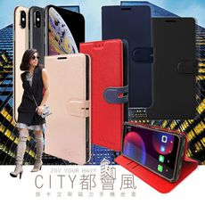 【CITY都會風】 iPhone XS Max 6.5吋 插卡立架磁力手機皮套 有吊飾孔