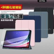 【1+1超值組】軍事全防護 三星 Tab S10+ 12.4吋 晶透背蓋皮套+貼X820 X826