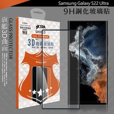 【VXTRA】全膠貼合 三星 Galaxy S22 Ultra 3D滿版疏水疏油9H鋼化玻璃膜(黑)