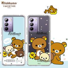 【拉拉熊 Rilakkuma】授權 HTC U23 彩繪空壓手機殼