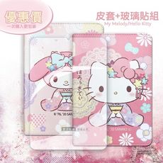 【1+1】美樂蒂/凱蒂貓 2024 iPad mini 7 / mini 6 和服限定款 平板套+貼