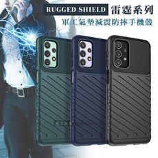 【RUGGED SHIELD】雷霆系列 三星 Galaxy A23 5G 軍工氣墊減震防摔手機殼