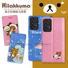 【拉拉熊 Rilakkuma】三星 Samsung Galaxy A33 5G 金沙彩繪磁力皮套