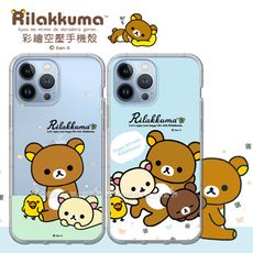 【拉拉熊 Rilakkuma】iPhone 13 Pro 6.1吋 彩繪空壓手機殼