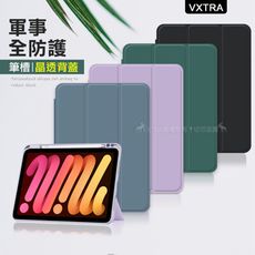 【VXTRA】軍事全防護 iPad Pro 12.9吋 2022/2021通用 晶透背蓋 超纖皮套