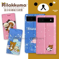 【拉拉熊 Rilakkuma】授權正版 Google Pixel 6a 金沙彩繪磁力皮套