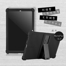 【VXTRA】HUAWEI MatePad 2022/2021 10.4 全包覆矽膠防摔支架保護軟套