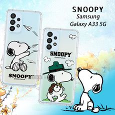 【SNOOPY 史努比】正版授權 三星 Samsung Galaxy A33 5G 漸層空壓手機殼