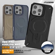 【JTL】iPhone 16 Pro 6.3吋 REX Pro Kooling Mag 防摔磁吸殼