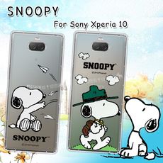 【SNOOPY 史努比】正版授權 Sony Xperia 10 漸層彩繪空壓手機殼