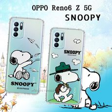 【SNOOPY 史努比】正版授權 OPPO Reno6 Z 5G 漸層彩繪空壓手機殼