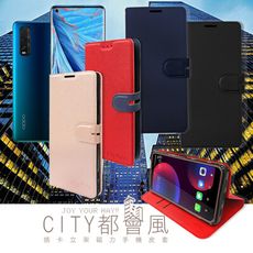 【CITY都會風】OPPO Find X2 插卡立架磁力手機皮套 有吊飾孔