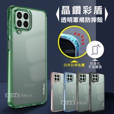 【CITY晶鑽彩盾】三星 Samsung Galaxy M33 5G 抗發黃透明殼 氣囊軍規防摔殻