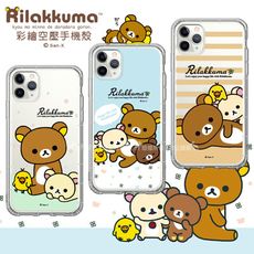 【拉拉熊 Rilakkuma】iPhone 11 Pro 5.8吋 彩繪空壓手機殼