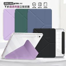 【VXTRA】軍事防摔級 三星 Tab S10 FE+ Y折晶透立架皮套 含筆槽 X620 X626