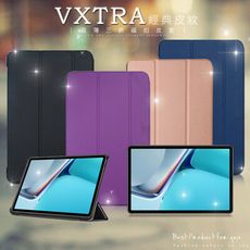 【VXTRA】HUAWEI MatePad 11 2021 經典皮紋三折保護套 平板皮套